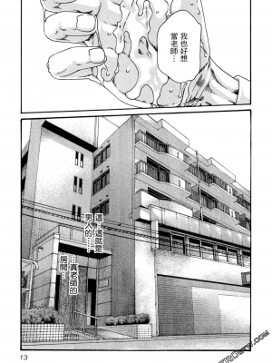 [春輝] センセ。（妄想老師）10_014