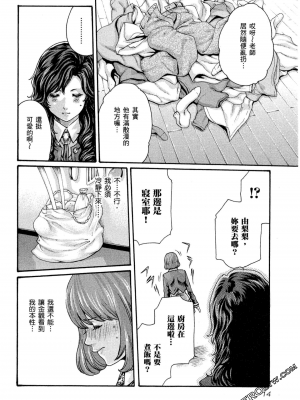 [春輝] センセ。（妄想老師）10_015