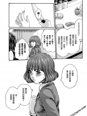 [春輝] センセ。（妄想老師）10_020