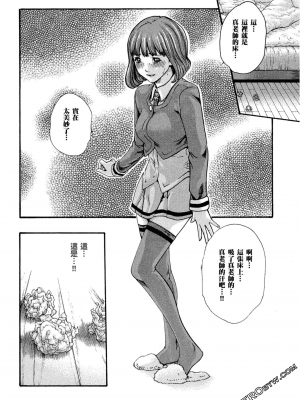 [春輝] センセ。（妄想老師）10_021