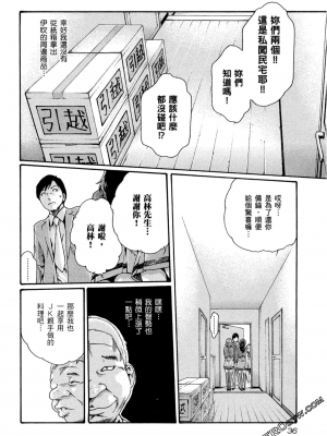 [春輝] センセ。（妄想老師）10_037