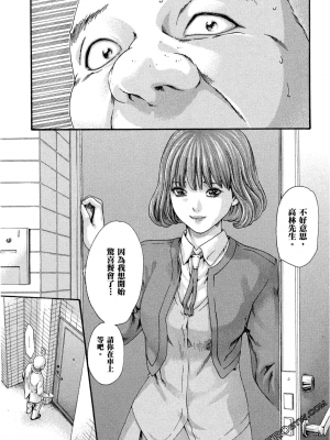 [春輝] センセ。（妄想老師）10_038