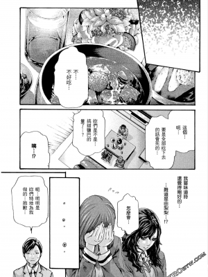 [春輝] センセ。（妄想老師）10_040