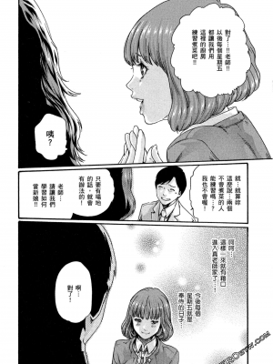 [春輝] センセ。（妄想老師）10_041