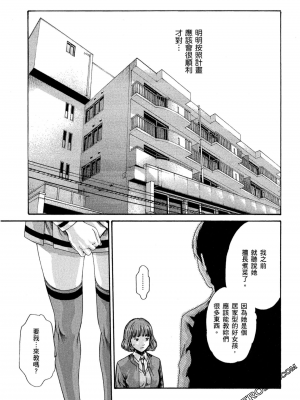 [春輝] センセ。（妄想老師）10_042
