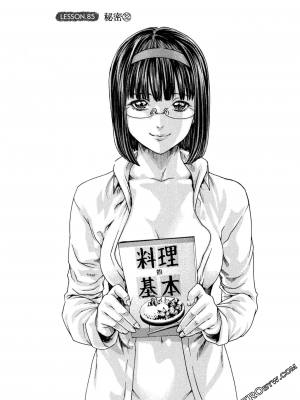 [春輝] センセ。（妄想老師）10_044