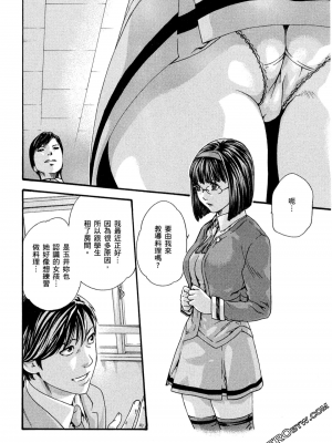 [春輝] センセ。（妄想老師）10_045