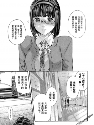 [春輝] センセ。（妄想老師）10_046