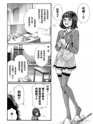 [春輝] センセ。（妄想老師）10_051
