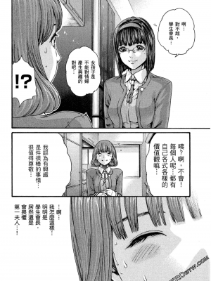 [春輝] センセ。（妄想老師）10_053