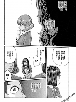 [春輝] センセ。（妄想老師）10_063