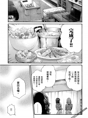 [春輝] センセ。（妄想老師）10_078