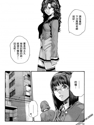 [春輝] センセ。（妄想老師）10_079