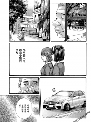 [春輝] センセ。（妄想老師）10_082