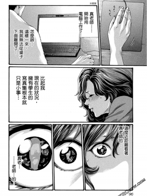 [春輝] センセ。（妄想老師）10_097