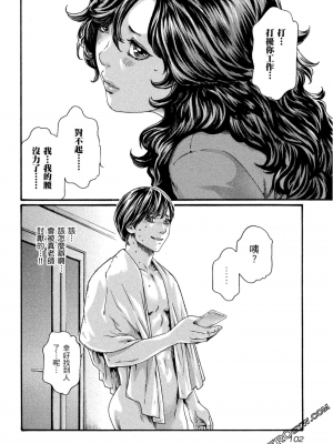 [春輝] センセ。（妄想老師）10_103