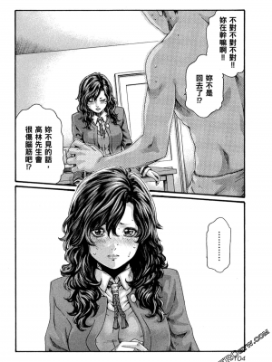 [春輝] センセ。（妄想老師）10_105