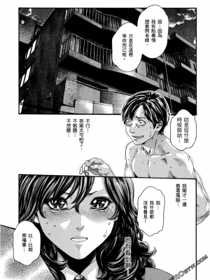 [春輝] センセ。（妄想老師）10_106