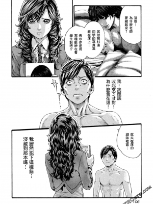 [春輝] センセ。（妄想老師）10_107