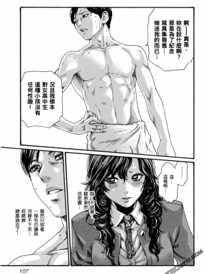 [春輝] センセ。（妄想老師）10_108