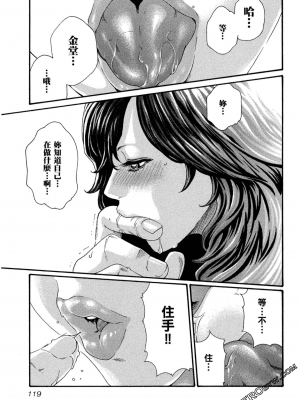 [春輝] センセ。（妄想老師）10_120