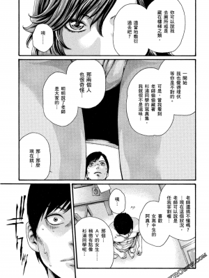 [春輝] センセ。（妄想老師）10_122