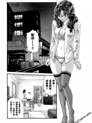 [春輝] センセ。（妄想老師）10_125