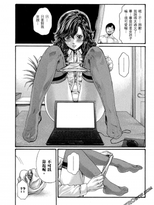 [春輝] センセ。（妄想老師）10_132
