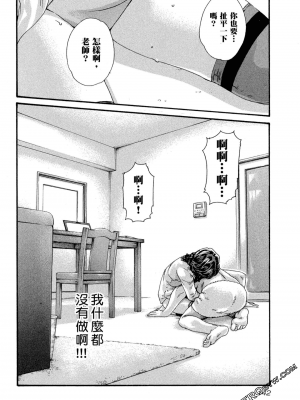 [春輝] センセ。（妄想老師）10_143
