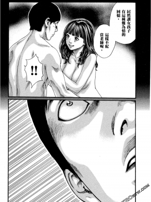 [春輝] センセ。（妄想老師）10_151