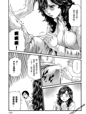 [春輝] センセ。（妄想老師）10_160