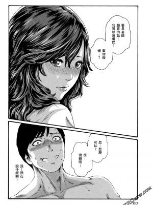 [春輝] センセ。（妄想老師）10_161