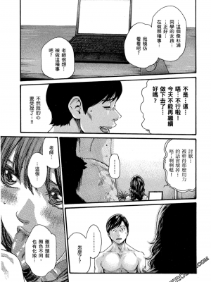 [春輝] センセ。（妄想老師）10_162