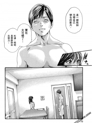[春輝] センセ。（妄想老師）10_179