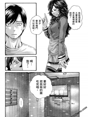 [春輝] センセ。（妄想老師）10_181
