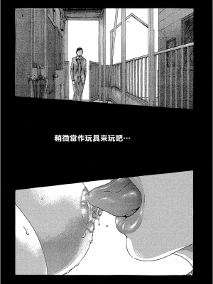 [春輝] センセ。（妄想老師）10_205