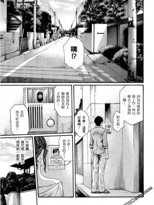 [春輝] センセ。（妄想老師）10_070