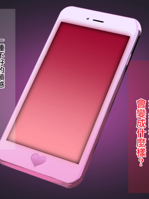 [不可视汉化][まぐろ珈琲 (炙りサーモン丸)] 俺様ルールアプリで催眠学園ハーレム構築_032_ore030_
