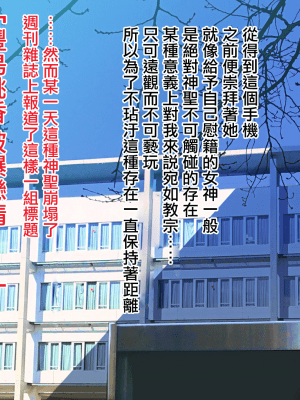 [不可视汉化][まぐろ珈琲 (炙りサーモン丸)] 俺様ルールアプリで催眠学園ハーレム構築_213_ore211_