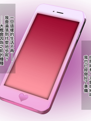 [不可视汉化][まぐろ珈琲 (炙りサーモン丸)] 俺様ルールアプリで催眠学園ハーレム構築_259_ore257_