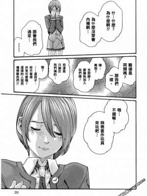 [春輝] センセ。（妄想老師）11_0040