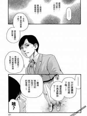 [春輝] センセ。（妄想老師）11_0062