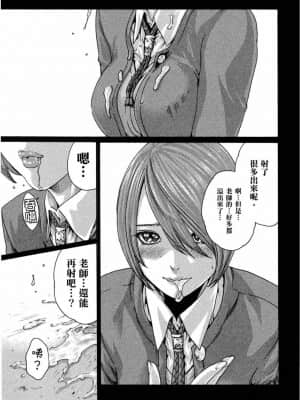 [春輝] センセ。（妄想老師）11_0070