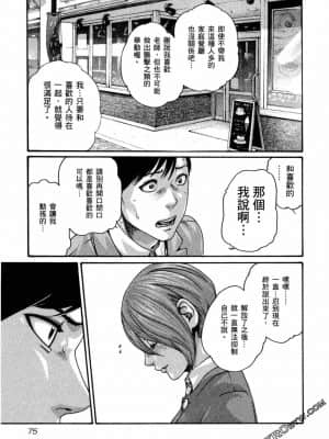 [春輝] センセ。（妄想老師）11_0076