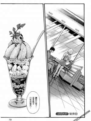 [春輝] センセ。（妄想老師）11_0080