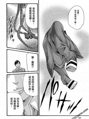 [春輝] センセ。（妄想老師）11_0085