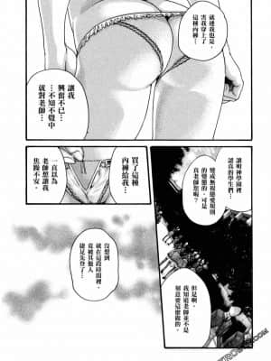 [春輝] センセ。（妄想老師）11_0086