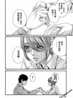 [春輝] センセ。（妄想老師）11_0087