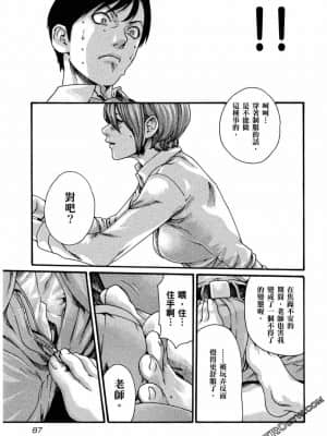 [春輝] センセ。（妄想老師）11_0088