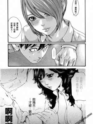 [春輝] センセ。（妄想老師）11_0092